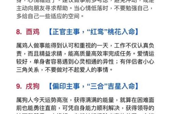 本命年羊女如何化解人际关系的摩擦 本命年羊女如何化解人际关系的摩擦