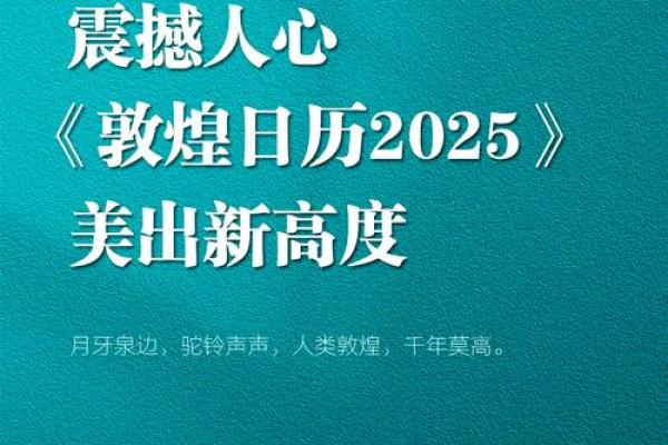 时光穿梭，尽在指尖——全新在线电子万年历震撼上线