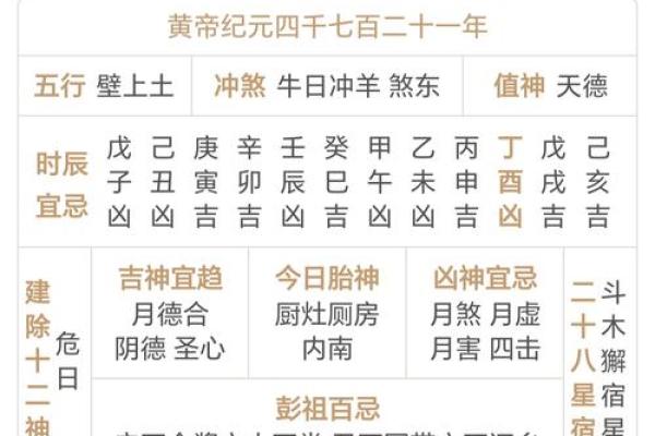 时光穿梭，尽在指尖——全新在线电子万年历震撼上线