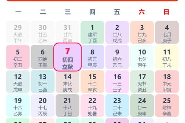 2000年万年历：揭秘岁月流转中的每一个瞬间