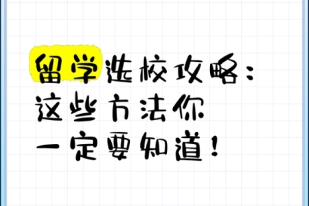 八字过弱如何补救？这些方法你一定要知道