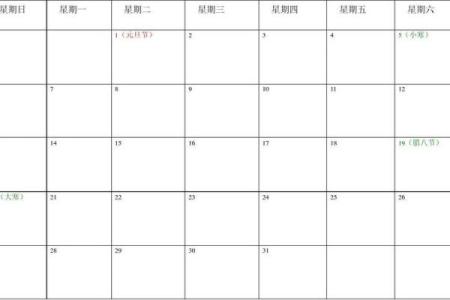 2013年万年历：穿越时光的日历传奇