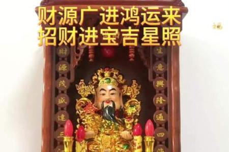 不同招财风水摆件的选择与摆放技巧