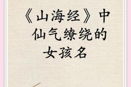 不同文化中的仙子名字与象征意义