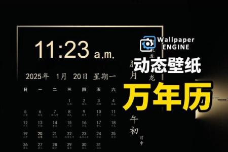 穿越时空的1963年万年历：记录岁月的永恒见证