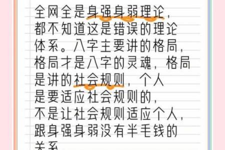八字格局分析，掌握命运的核心密码