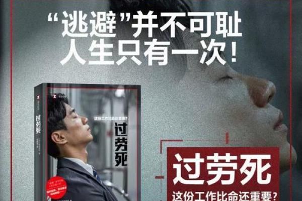 奔波劳碌命:现代人无法逃脱的生活模式 奔波劳碌命:现代人无法逃脱的生活模式