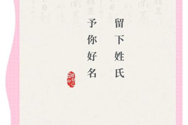 白的名字与传统文化的深刻联系 白的名字与传统文化的深刻联系