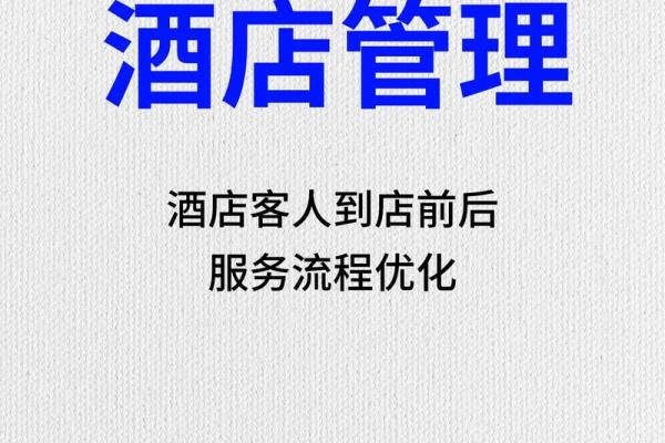 宾馆公司起名网带您走向酒店行业成功的第一步 宾馆公司起名网带您走向酒店行业成功的第一步