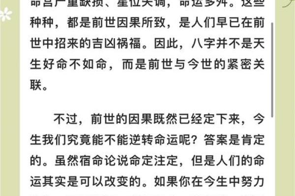 命理八字揭示你命运的秘密,看看你的八字如何影响人生! 命理八字揭示你命运的秘密,看看你的八字如何影响人生!