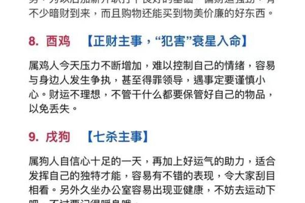 揭秘八字与生肖的神秘关系,你的八字属相是什么? 揭秘八字与生肖的神秘关系,你的八字属相是什么?