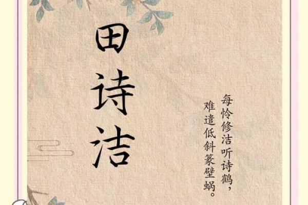 从古典到现代:为女孩挑选最具韵味的名字 从古典到现代:为女孩挑选最具韵味的名字