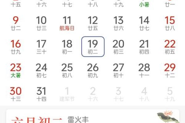 冲煞揭秘：万年历中的神秘密码，助你趋吉避凶
