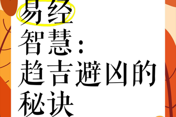 冲煞揭秘：万年历中的神秘密码，助你趋吉避凶