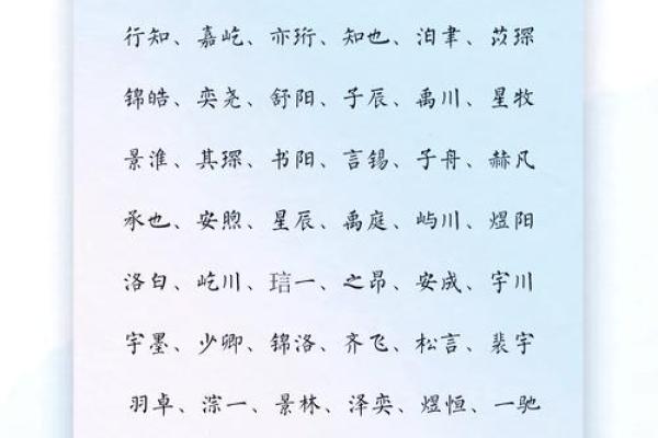 辰字在男孩名字中的独特含义 辰字在男孩名字中的独特含义