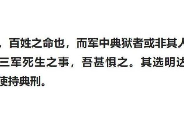 曹操的风水智慧:从权谋到命运的掌控 曹操的风水智慧:从权谋到命运的掌控