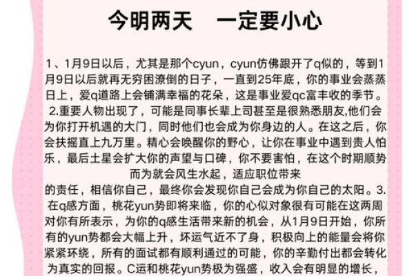 本命年虎男的星座运势分析 本命年虎男的星座运势分析