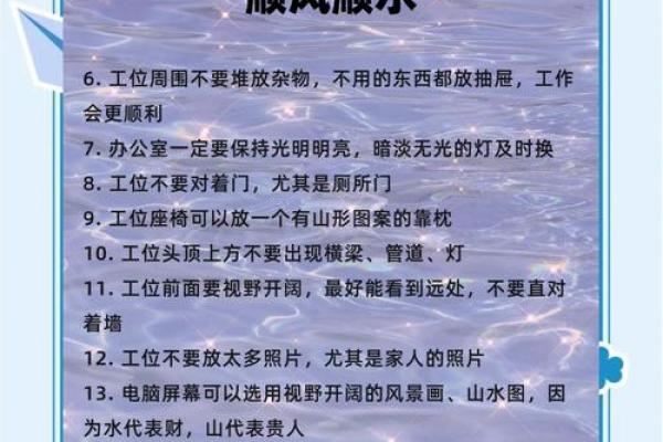 办公室办公桌的风水布局助你事业腾飞 办公室办公桌的风水布局助你事业腾飞