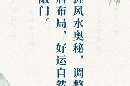 了解家居风水布局，提升生活质量