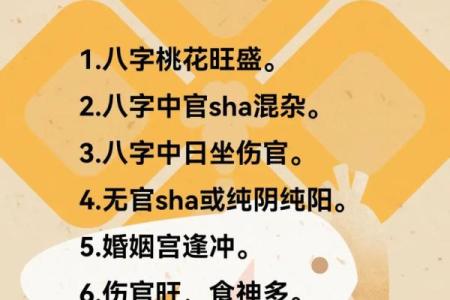八字纯阳男命的特点与命运解析