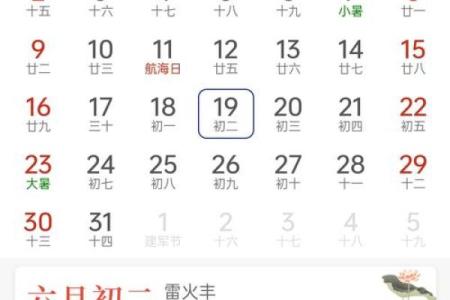 冲煞揭秘：万年历中的神秘密码，助你趋吉避凶