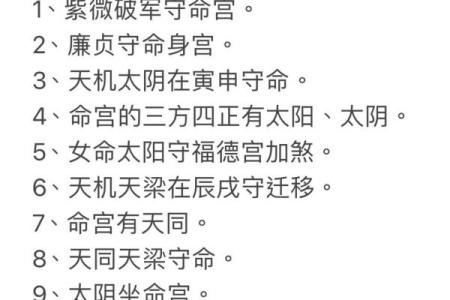 八字婚配：如何通过八字找寻你的最佳伴侣