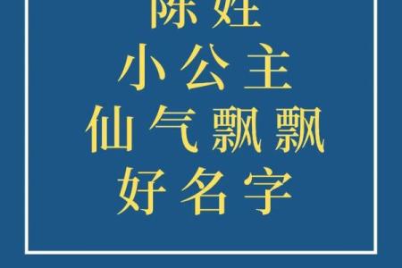 陈姓宝宝起名的五大技巧与注意事项