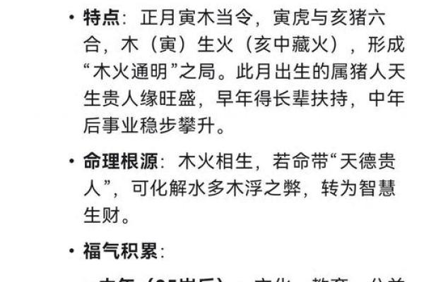 出生的人命运解析:属什么命,运势如何? 出生的人命运解析:属什么命,运势如何?