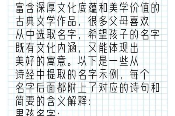 宝宝名字的选择与寓意解析