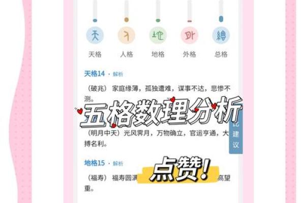 宝宝起名神器：智能软件帮你轻松搞定取名难题