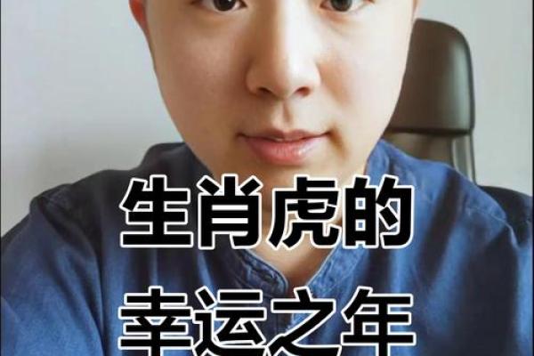 本命年虎男的事业转型与适应 本命年虎男的事业转型与适应