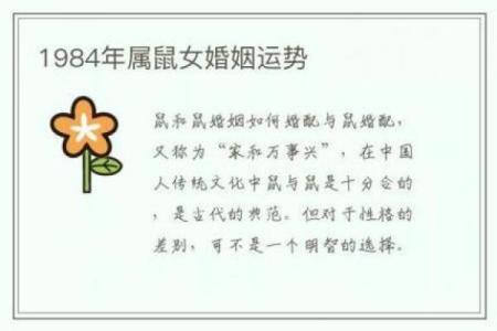 属虎男和属鼠女的爱情故事：真实配对还是难以长久
