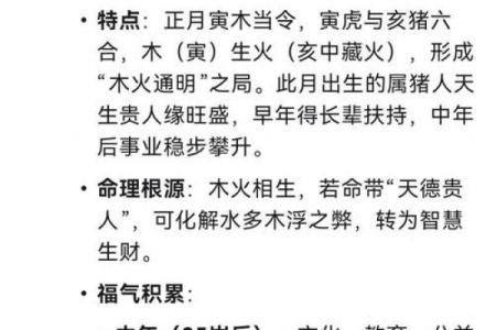出生的人命运解析：属什么命，运势如何？