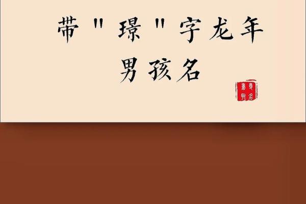 如何为男孩取个带冉字的寓意深远的名字