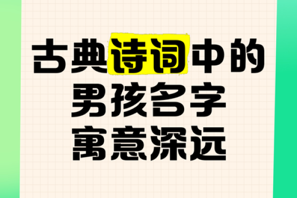如何为男孩取个带冉字的寓意深远的名字