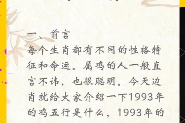 鸡年出生的宝宝如何起名字 让孩子更具好运气