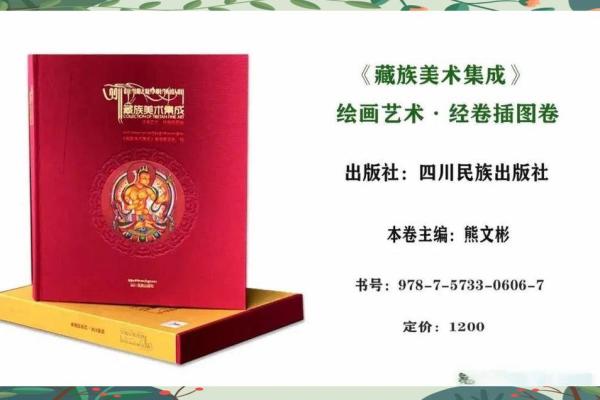 藏族名字的文化内涵与传承探析 藏族名字的文化内涵与传承探析