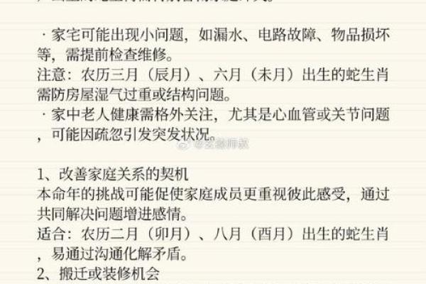 本命年蛇男如何避免感情中的误解 本命年蛇男如何避免感情中的误解