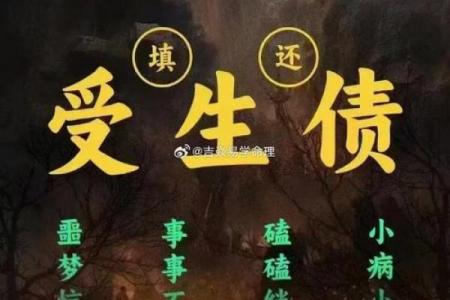 八字中讨债命的含义与解读