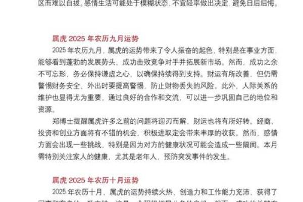 本命年属虎如何在事业中更进一步 本命年属虎如何在事业中更进一步