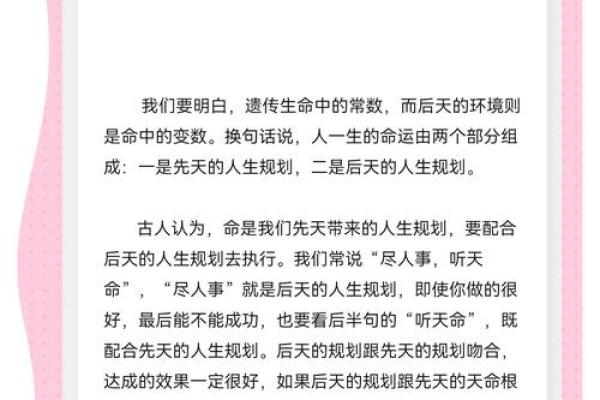 出生的命运解读及其人生走向 出生的命运解读及其人生走向