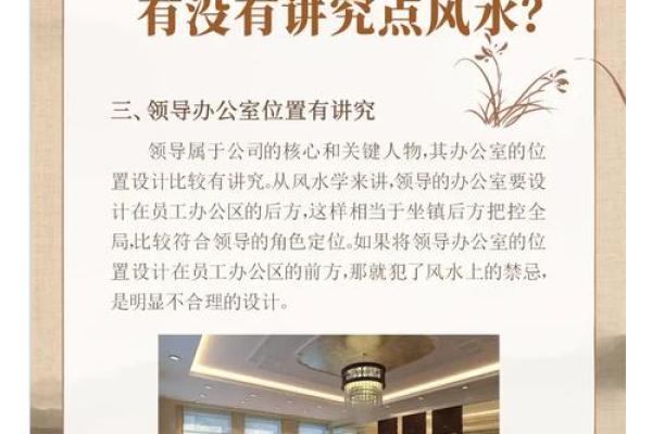 打造和谐办公环境的风水小妙招 打造和谐办公环境的风水小妙招