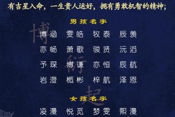 刚出生宝宝名字选择指南：寓意、音韵与文化的平衡