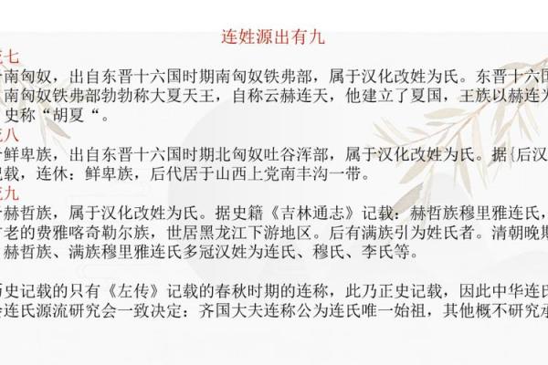 含希——独特名字的含义与起源分析 含希——独特名字的含义与起源分析