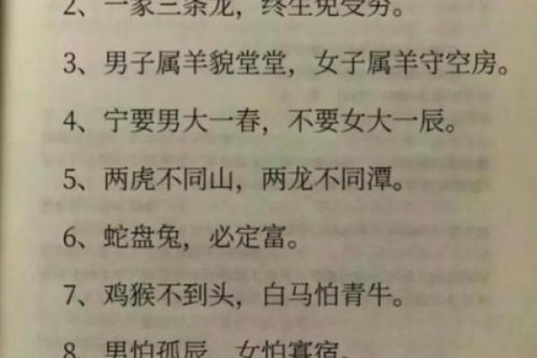 男龙女虎是否天作之合?深入探讨两性关系 男龙女虎是否天作之合?深入探讨两性关系
