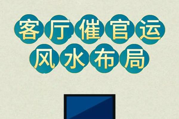 八宅命详解:掌握命理布局助你事业腾飞 八宅命详解:掌握命理布局助你事业腾飞