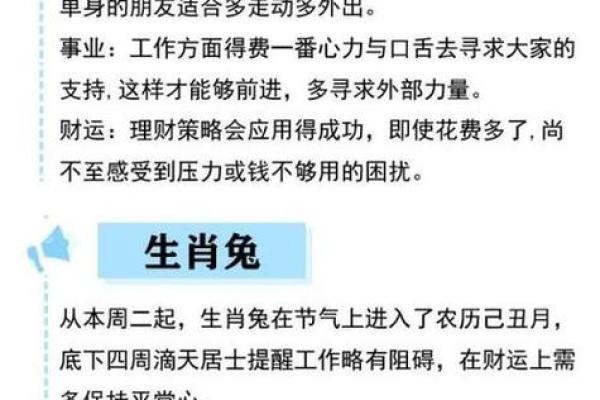 各生肖运势运程详解 各生肖运势运程详解