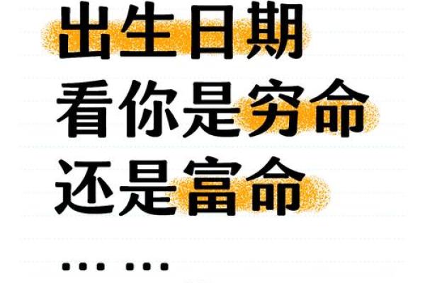 出生的人命运如何发展 出生的人命运如何发展
