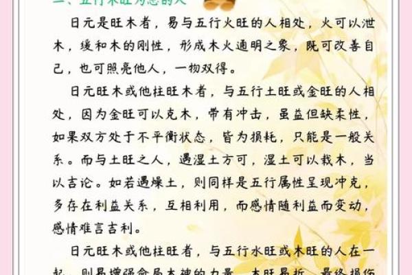八字不合到底是什么意思?如何判断两人是否八字不合? 八字不合到底是什么意思?如何判断两人是否八字不合?