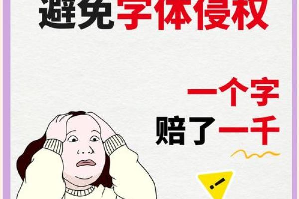 避免常见误区:如何正确使用免费字为公司命名 避免常见误区:如何正确使用免费字为公司命名